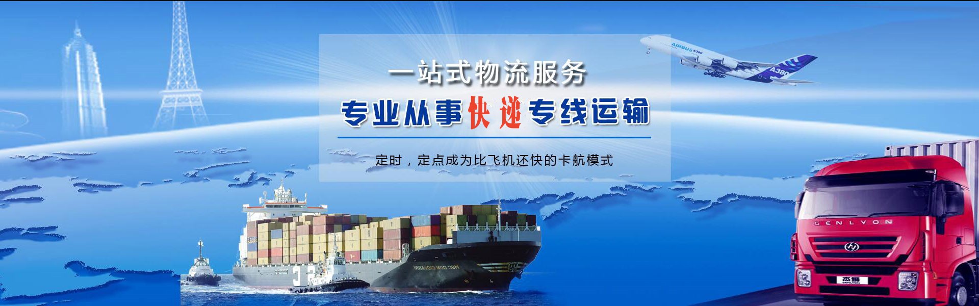 后湖到太原物流公司-后湖至太原物流专线-后湖空运到太原-优时通物流有限公司