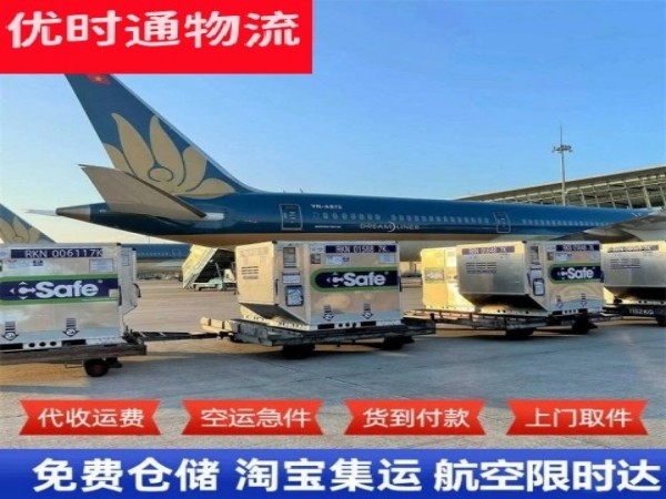 后湖到太原空运加急专线